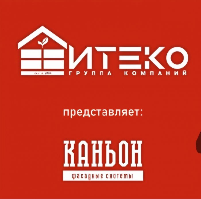 С 23 по 26 апреля строительная компания ИТЕКО принимает участие в выставке инженерного оборудования и материалов для строительства и обустройства коттеджей и загородных домов «Свой дом».