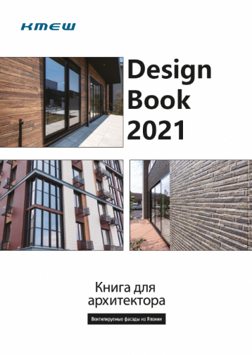 Книга для архитектора
